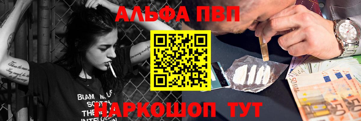 APVP кристаллы  A-PVP СК  Вход с VPN  A-PVP  закладки  Алексеевка  А ПВП крисы CK 