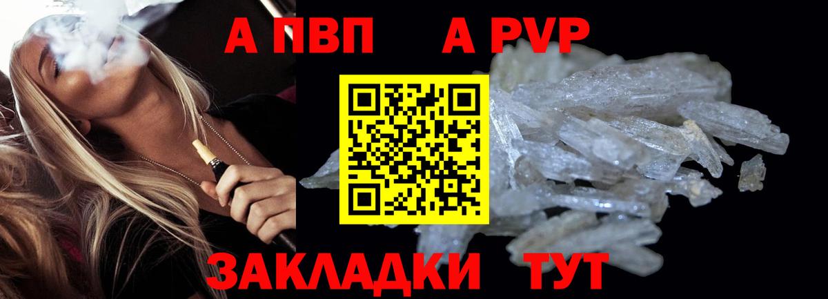 APVP VHQ Алексеевка