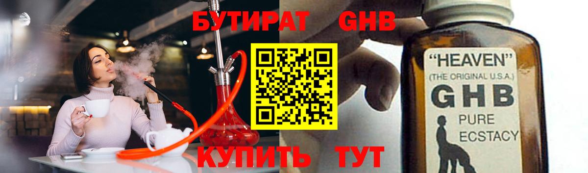 Бутират BDO Алексеевка