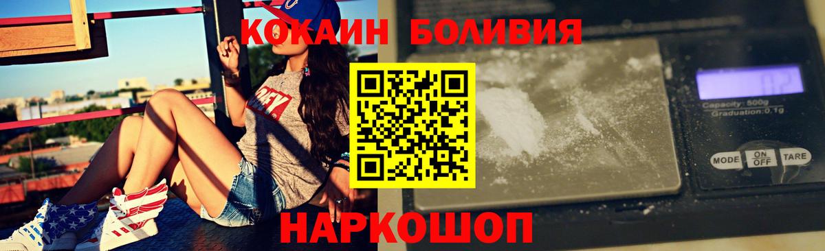 КОКАИН  Вход с VPN  Cocaine Эквадор  Алексеевка  Кокаин Columbia 