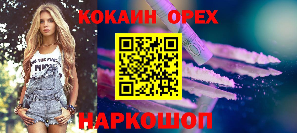 Кокаин  Бошки Шишки  A-PVP СК   Вход с VPN  ГАШ  ГАШ  Метадон  Алексеевка  МЕФ кристаллы 