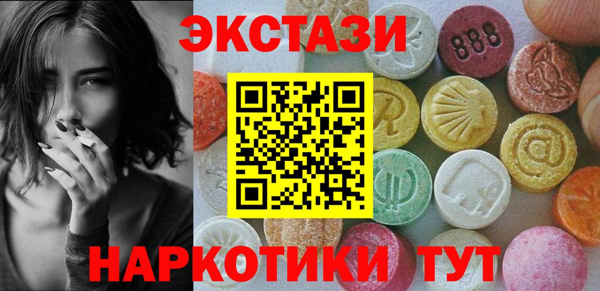 Алексеевка  ЭКСТАЗИ Дубай  маркетплейс как зайти  Ecstasy  Экстази Philipp Plein  Вход с VPN 