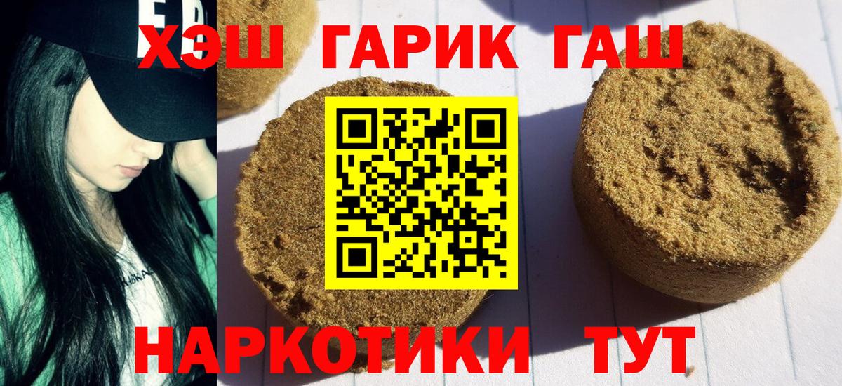 Алексеевка  ГАШИШ  Вход с VPN  ГАШИШ хэш 
