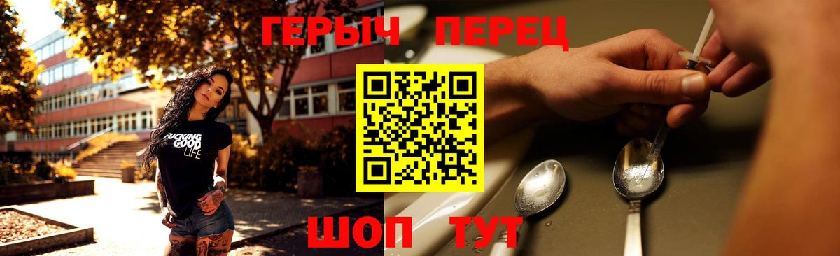 ГЕРОИН хмурый  Вход с VPN  Героин  Алексеевка 