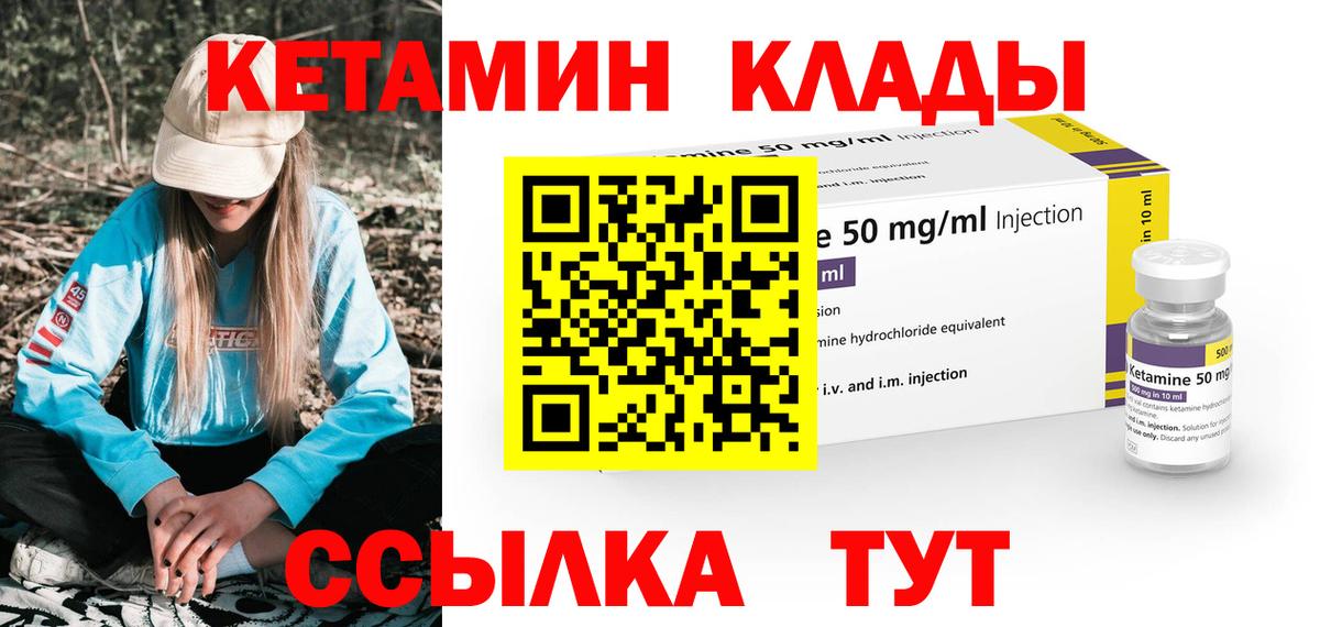 Алексеевка  Кетамин ketamine  Вход с VPN 
