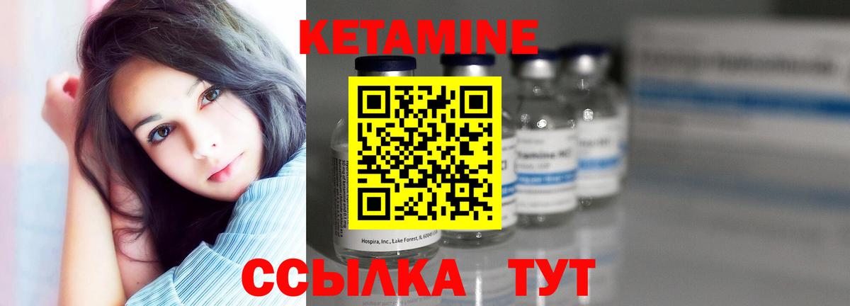 КЕТАМИН ketamine Алексеевка