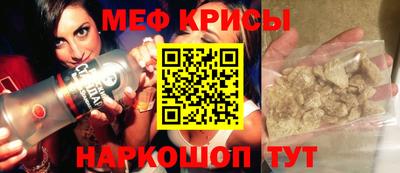 мефедрон Апрелевка