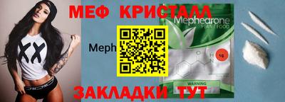 мефедрон Апрелевка