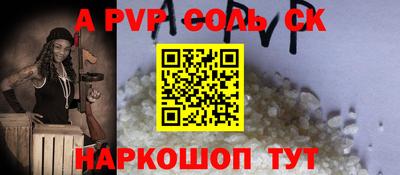 Альфа ПВП Апшеронск