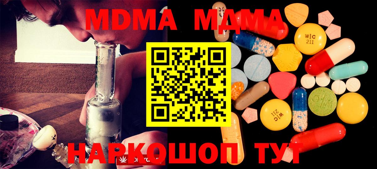 MDMA crystal Алексеевка