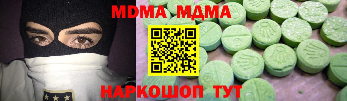Алексеевка  MDMA  Вход с VPN  МДМА VHQ  МДМА Molly 
