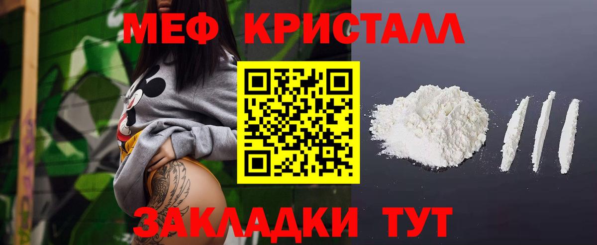 Алексеевка  МЕФ мука  ссылка на мегу ссылка  Мефедрон  Вход с VPN  Меф кристаллы  МЯУ-МЯУ 