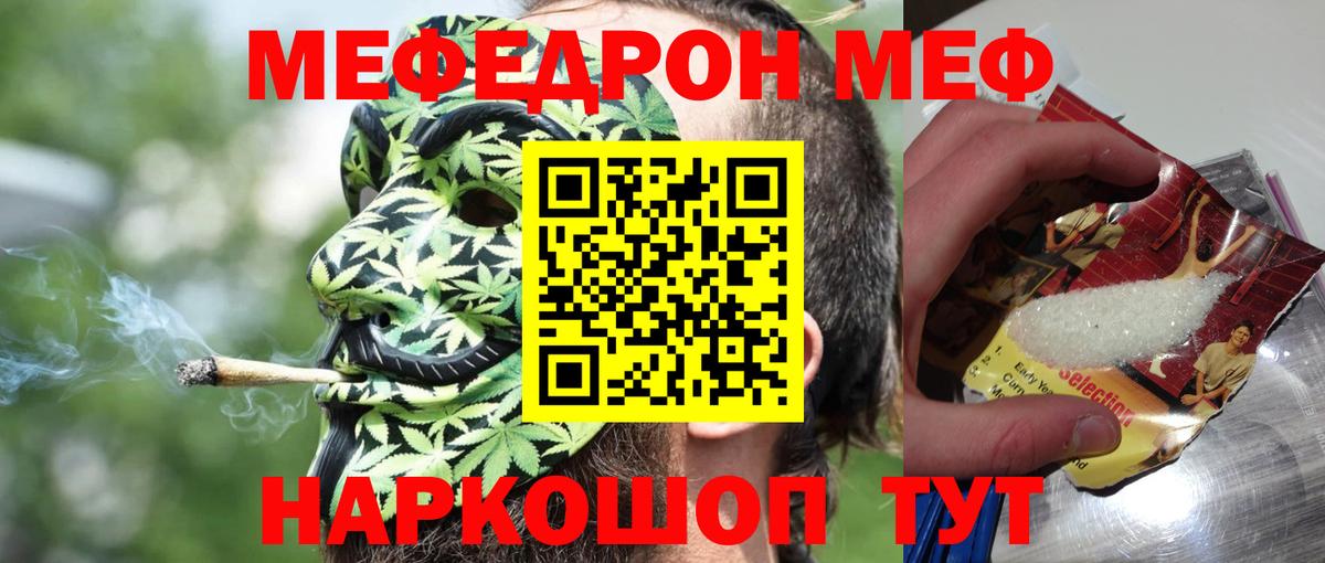 МЕФ кристаллы Алексеевка