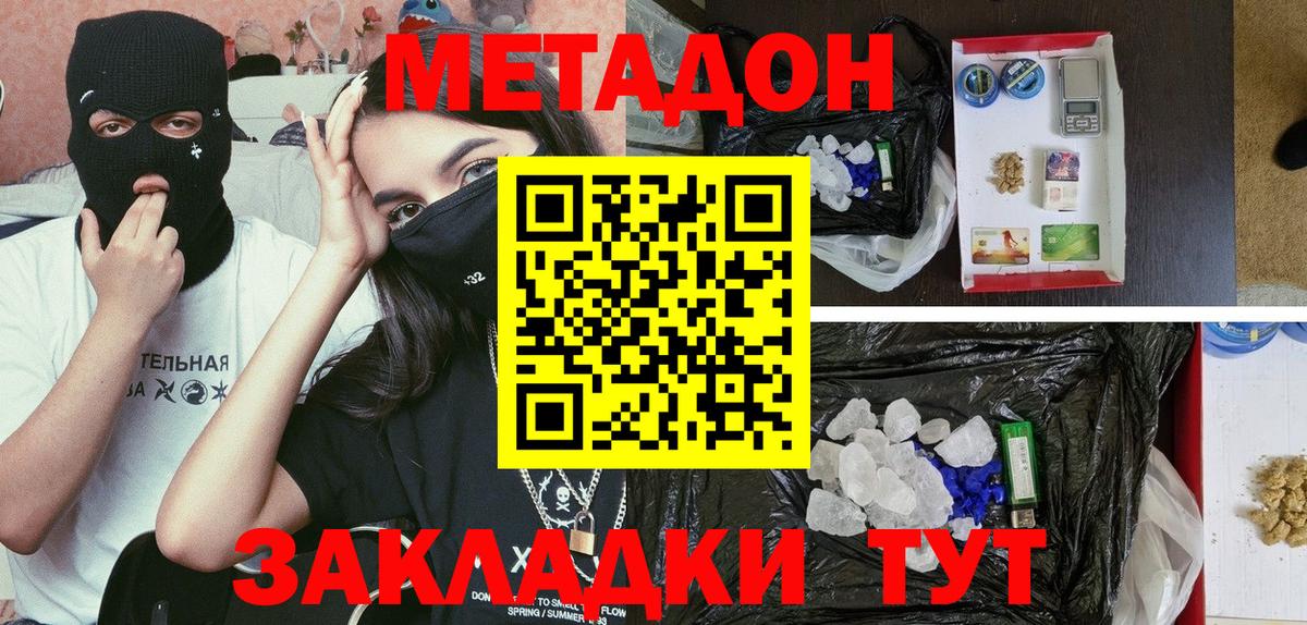 МЕТАДОН белоснежный Алексеевка