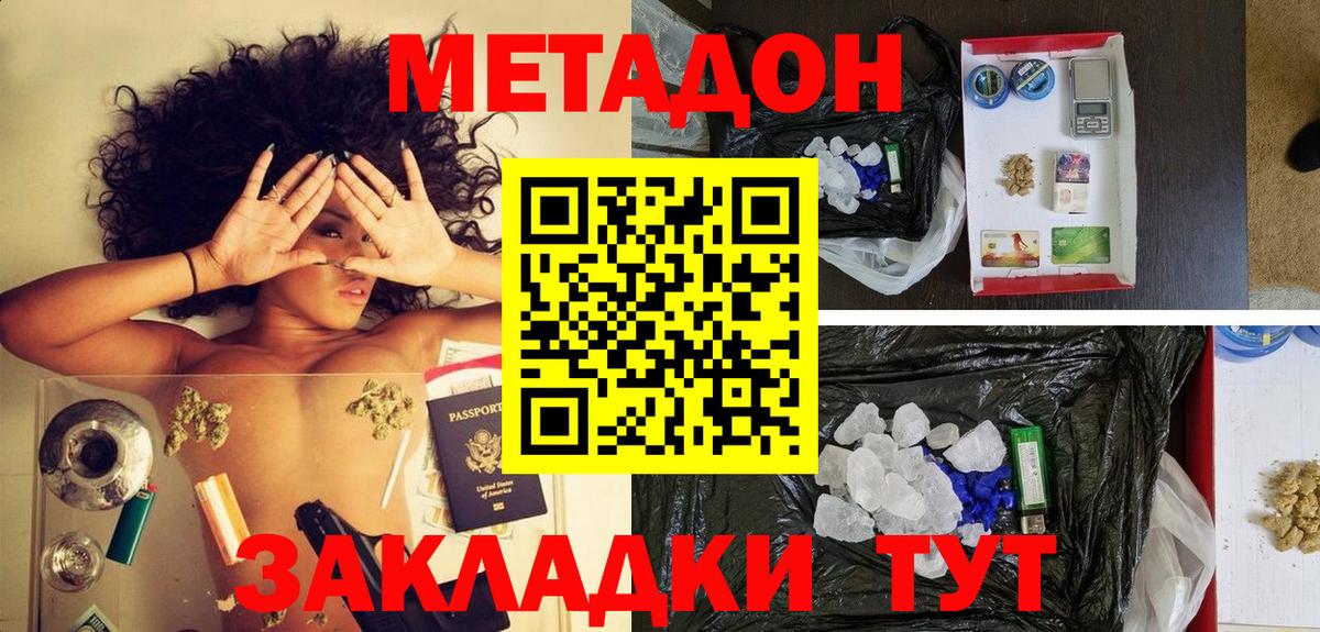 Алексеевка  Метадон мёд  гидра tor  Вход с VPN 