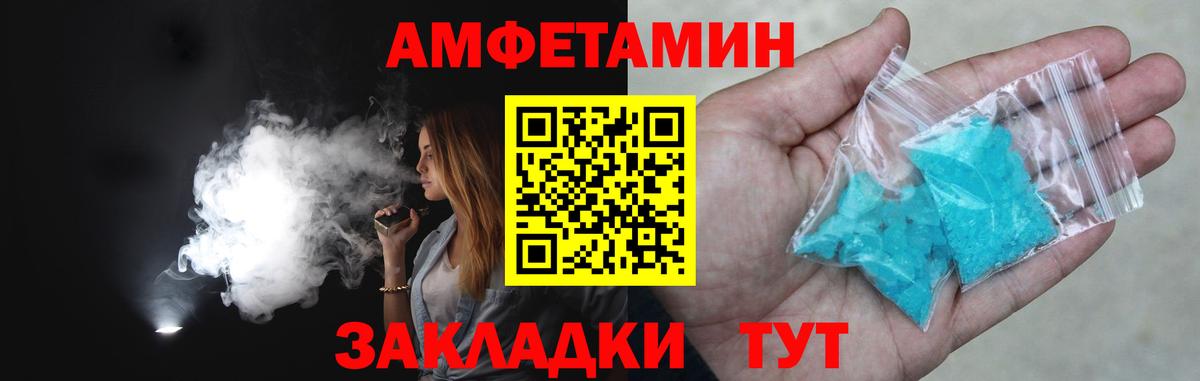 Алексеевка  Метамфетамин пудра  Вход с VPN 