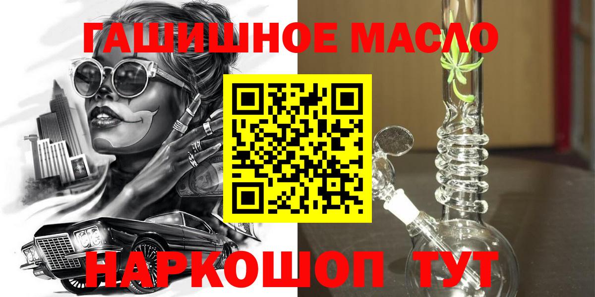 Дистиллят ТГК концентрат  Вход с VPN  Алексеевка 