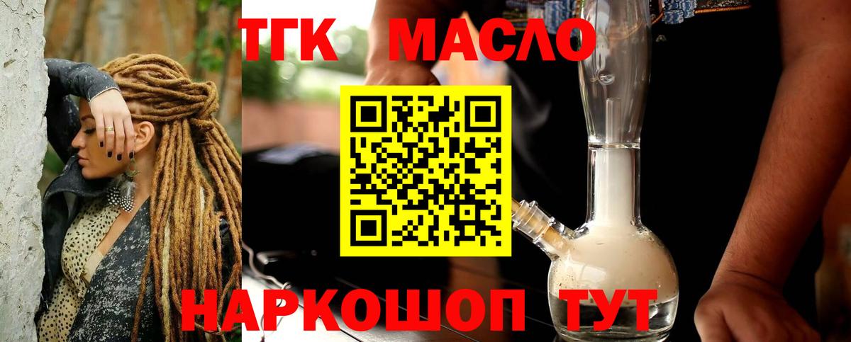 ТГК Wax Алексеевка